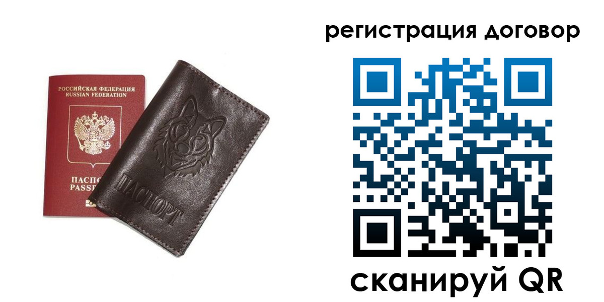 прописка для работы в Звенигово