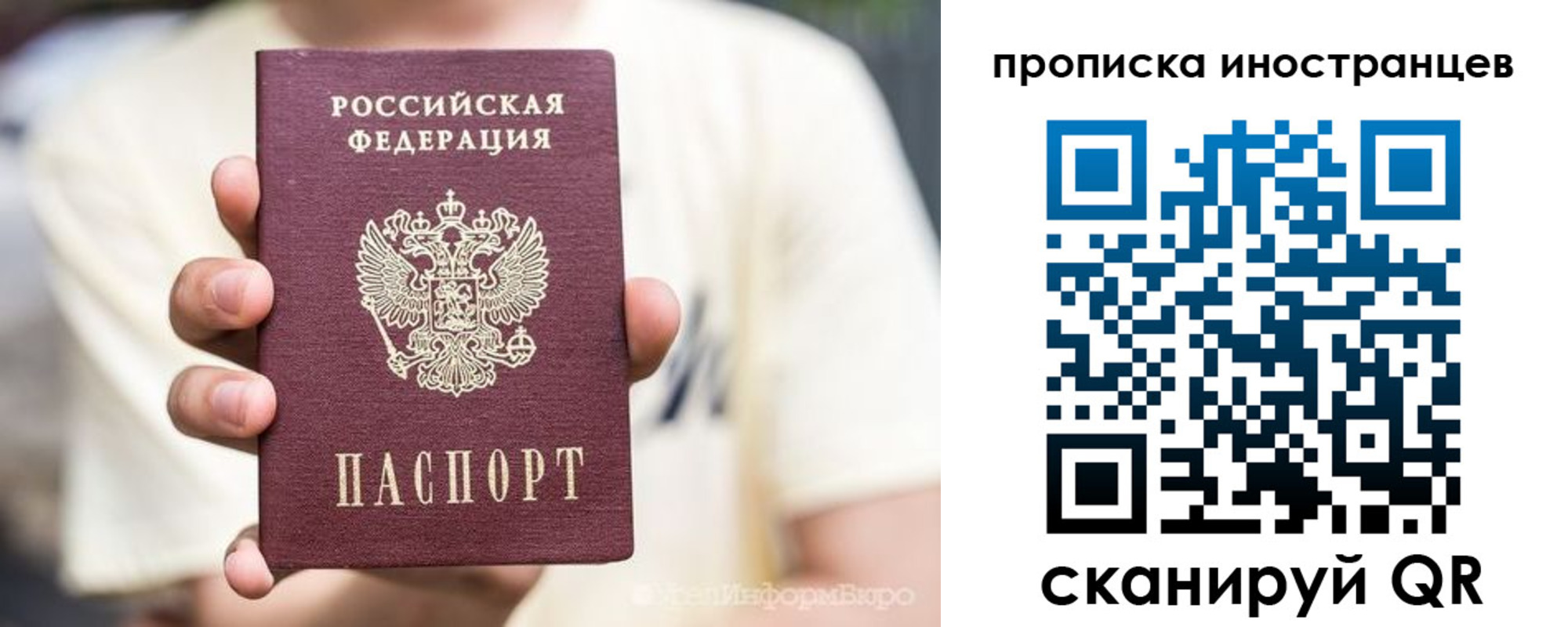 временная регистрация в Звенигово