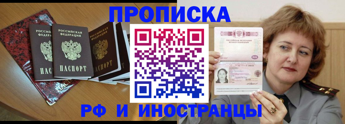 временная регистрация собственник в Звенигово