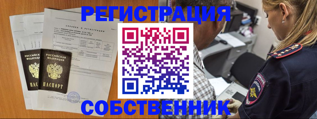 временная прописка в Звенигово