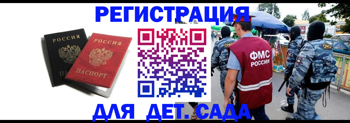 прописка для кредита в Звенигово